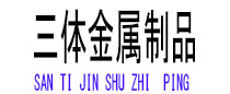 乐山光伏配件
