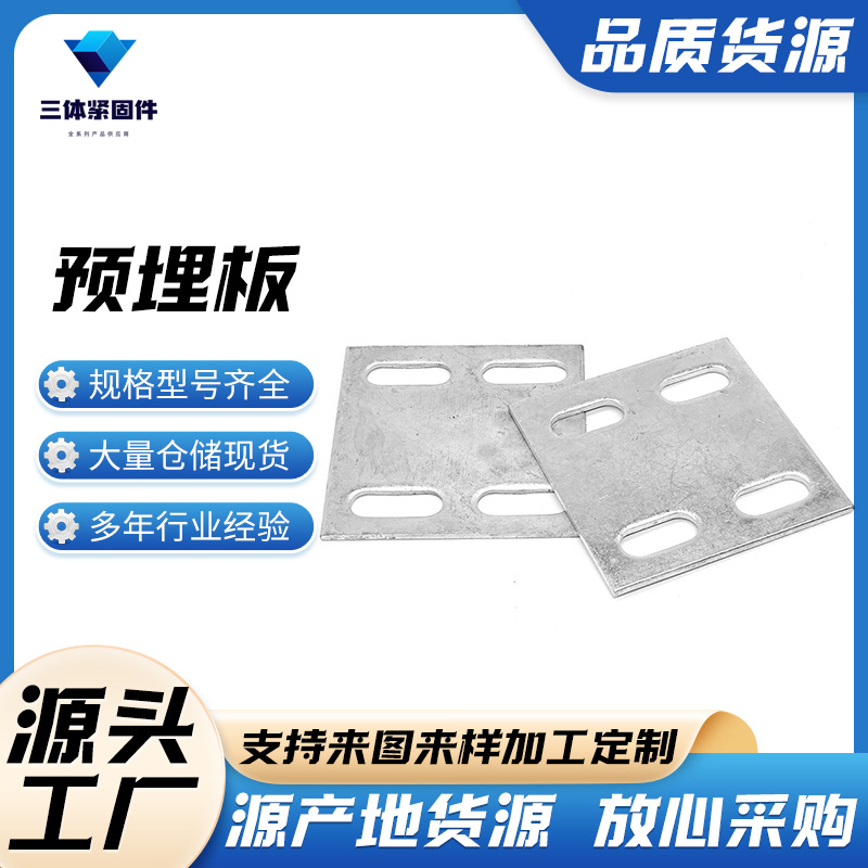 乐山三体金属制品